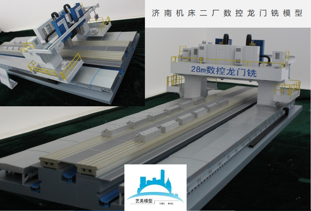 濟南機床二廠數控龍門銑模型